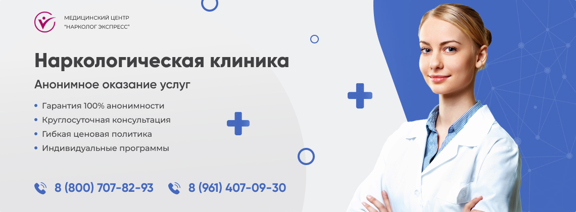 наркологическая-клиника.jpg в Орехове | Нарколог Экспресс